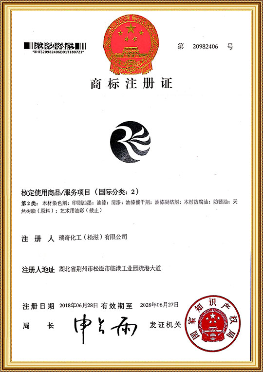 商标注册证